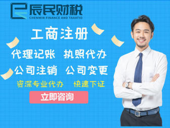 一站式企業(yè)服務(wù)解決方案 工商代辦、財(cái)稅咨詢與票務(wù)代理