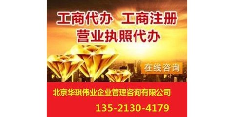 朝陽區(qū)食品經(jīng)營(yíng)許可證與公司注冊(cè)變更經(jīng)營(yíng)范圍代辦服務(wù)