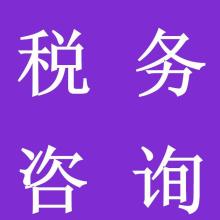 韶關(guān)瑞昇財(cái)稅公司專(zhuān)業(yè)代理記賬